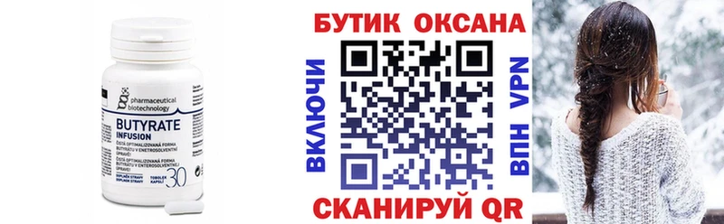 гидра зеркало Удачный Бутират жидкий экстази