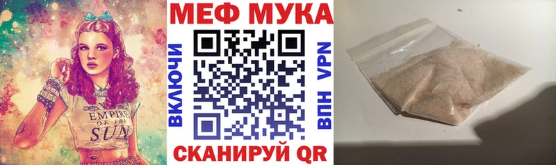 купить  цена  Удачный  Мефедрон мука 