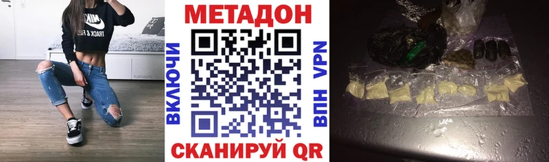 где купить наркоту  Удачный  Метадон кристалл 